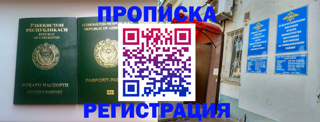 где прописаться в Волгоградской области