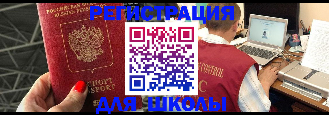 где прописаться в Волгоградской области