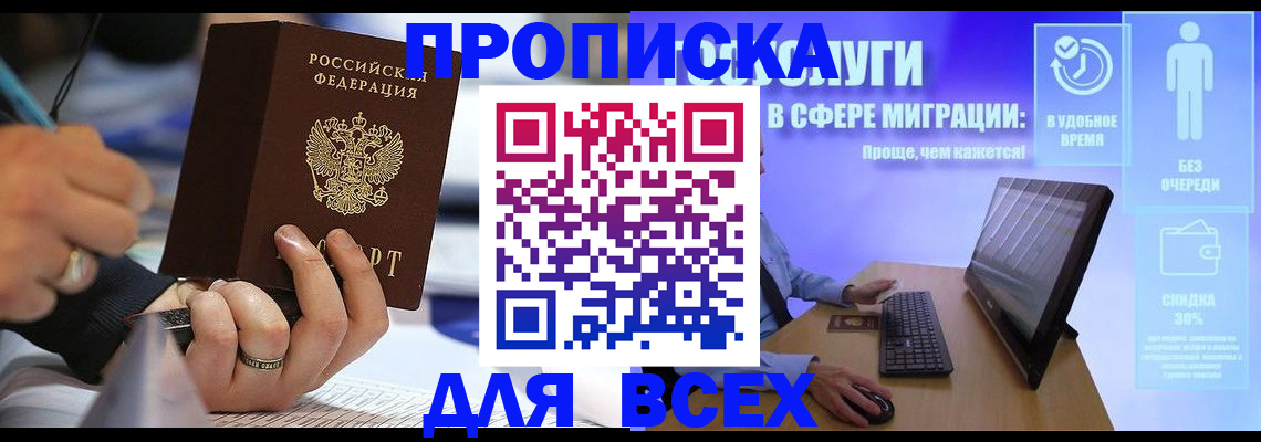 временная регистрация поиск в Волгоградской области