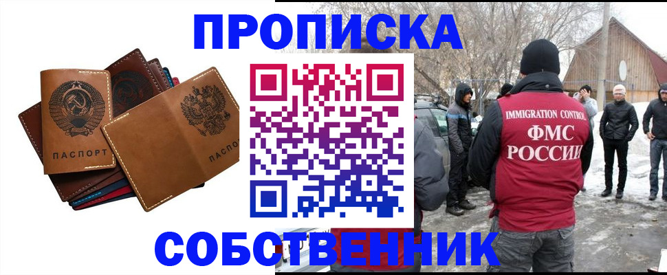 прописка паспорт в Волгоградской области