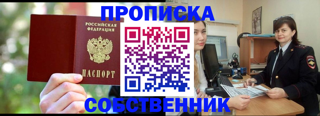 прописка иностранных граждан в Волгоградской области