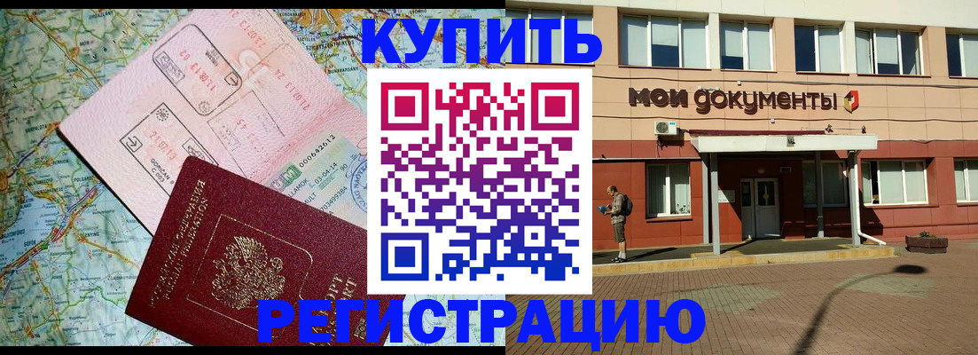 прописка для военкомата в Волгоградской области