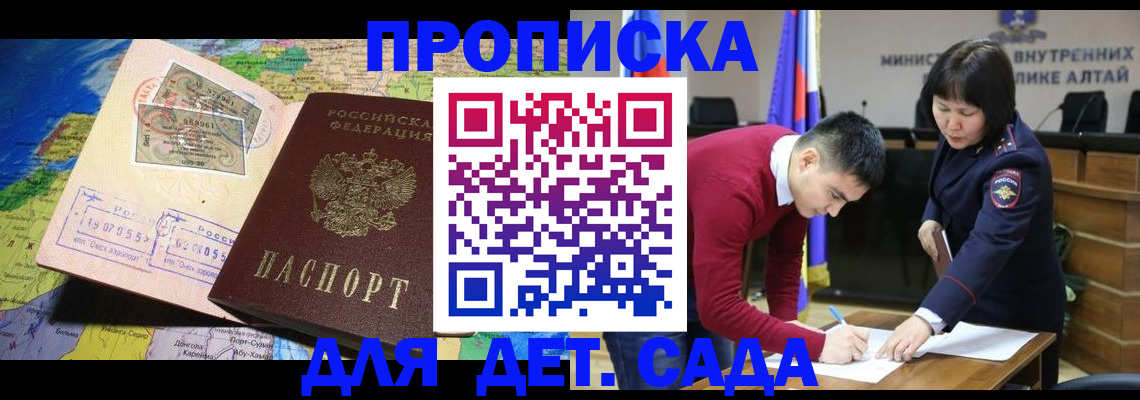 временная регистрация для всех в Волгоградской области