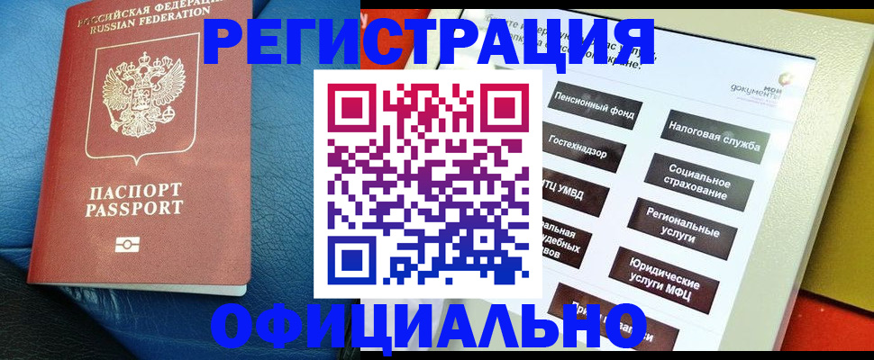 прописка для школы в Волгоградской области